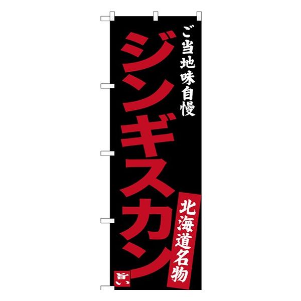 SNB-3634 ̂ڂ WMXJ n kCij fށF|GXe TCYFW600mm×H1800mm 󒍐Yii[2Tԁj