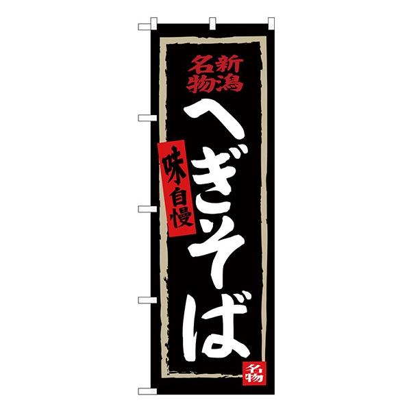 SNB-3724 ̂ڂ ւ(n) fށF|GXe  TCYFW600×H1800mm 󒍐Yii[2Tԁj