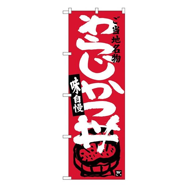 SNB-3918 ̂ڂ 炶 fށF|GXe TCYFW600×H1800mm 󒍐Yii[2Tԁj