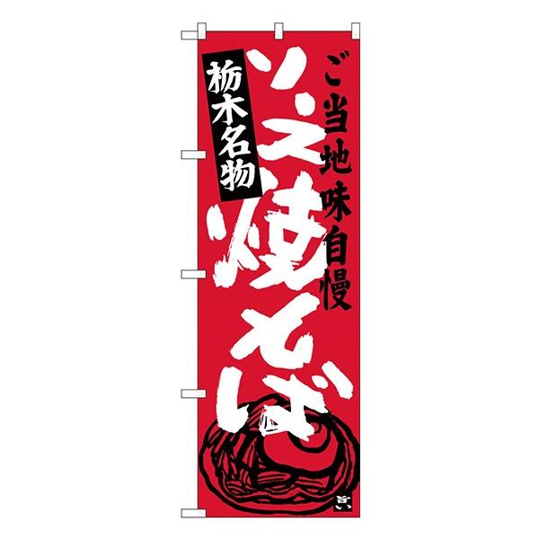 SNB-3942 ̂ڂ \[XĂ Ȗؖ fށF|GXe TCYFW600×H1800mm 󒍐Yii[2Tԁj