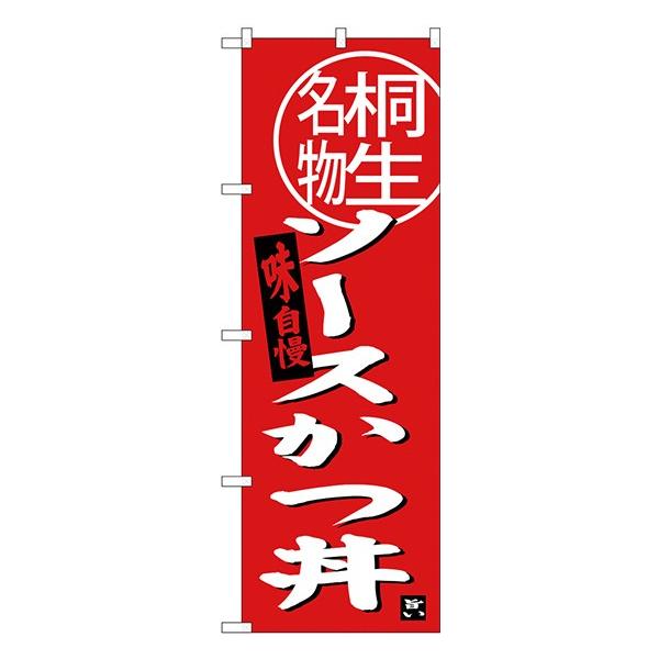 SNB-3944 ̂ڂ \[XJc ː fށF|GXe TCYFW600×H1800mm 󒍐Yii[2Tԁj