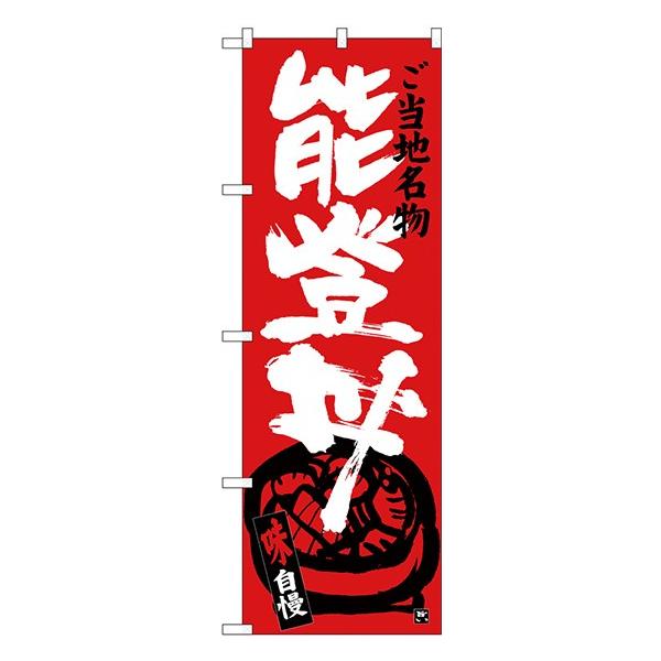 SNB-3984 ̂ڂ \o fށF|GXe TCYFW600×H1800mm 󒍐Yii[2Tԁj