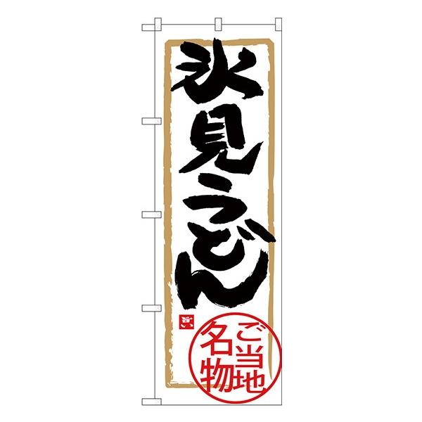 SNB-4005 ̂ڂ Xǂ fށF|GXe TCYFW600×H1800mm 󒍐Yii[2Tԁj