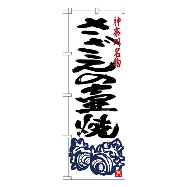 SNB-4016 ̂ڂ ُ̒Ă fށF|GXe TCYFW600×H1800mm 󒍐Yii[2Tԁj