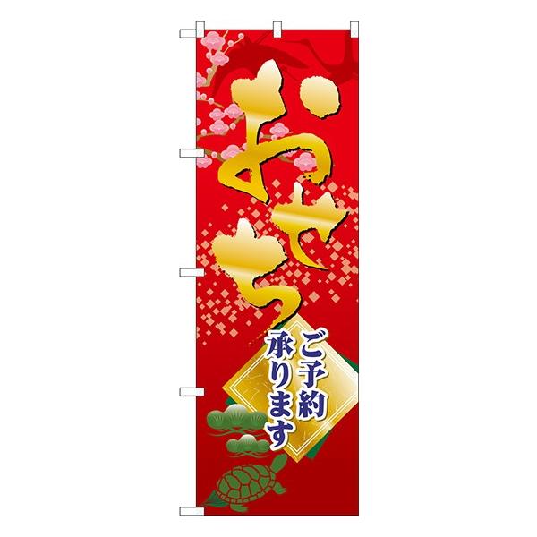 SNB-4353 ̂ڂ  \񏳂܂ fށF|GXe TCYFW600mm×H1800mm 󒍐Yii[2Tԁj