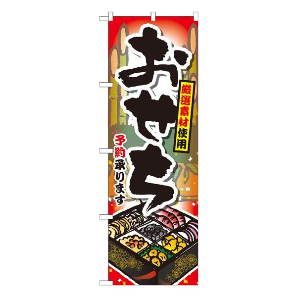 SNB-802 ̂ڂ \񏳂܂ fށF|GXe TCYFW600mm×H1800mm 󒍐Yii[2Tԁj