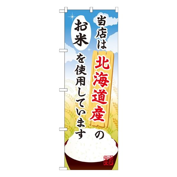 SNB-878 ̂ڂ kCŶ fށF|GXe TCYFW600×H1800mm 󒍐Yii[2Tԁj