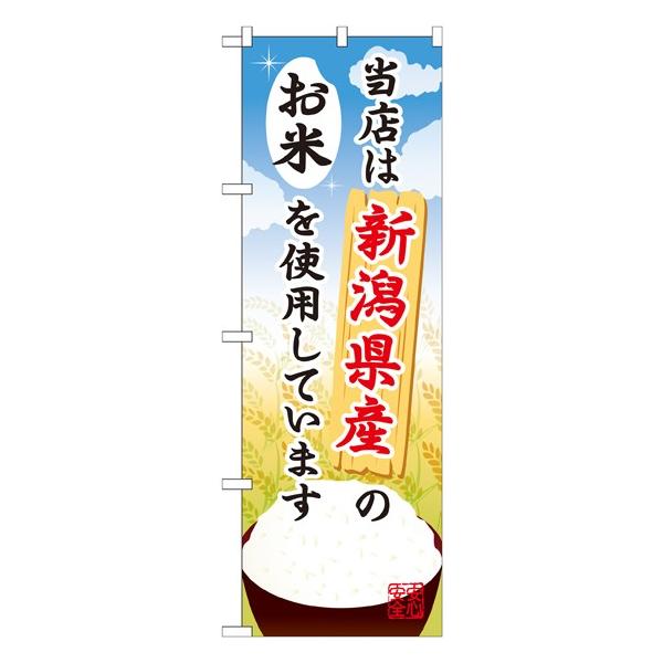 SNB-901 ̂ڂ VŶ fށF|GXe TCYFW600×H1800mm 󒍐Yii[2Tԁj