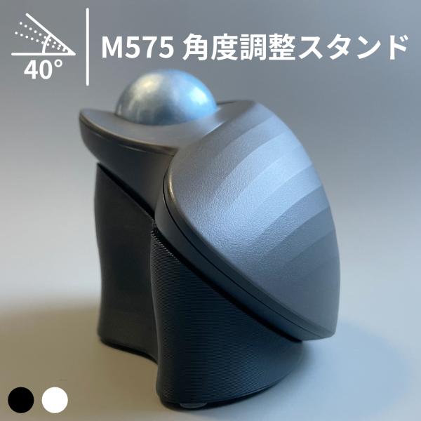 logicool MX ERGO S トラックボール 本体 + 角度調整スタンド Amazon.co.jp: MX ERGO 角度調整スタンド 傾斜スタンド 傾斜パーツ