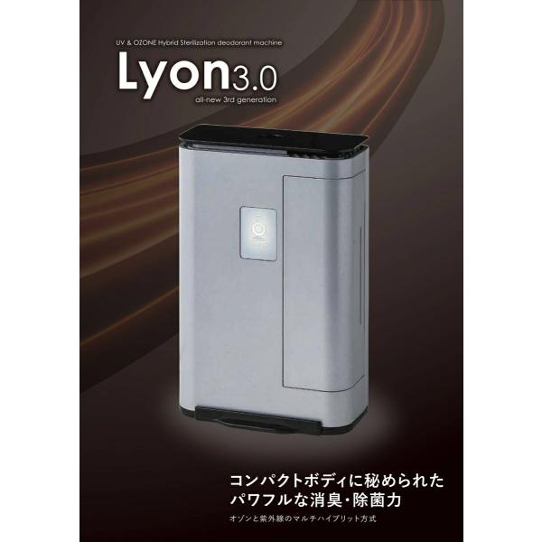 タムラテコ オゾン除菌・脱臭機 Lyon3.0 (本体色　白)/TM-040Z