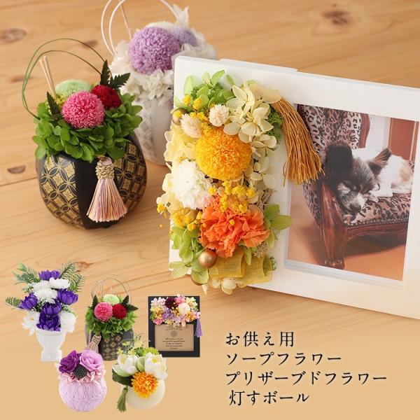 あすつく　仏花 プリザードフラワー お悔やみ お供え ご進物 ペット供養 帰省 お盆 初盆 ギフト ブリザードフラワー お花 フォトフレーム 写真立てお供え 花 ペット 供養 線香 アレンジ 仏花 お盆 写真印刷0円 お彼岸 水やり不要 フ...