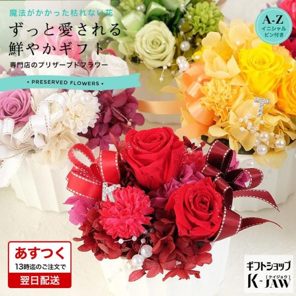 楽天ランキング1位】送料無料 あすつく プリザーブドフラワー