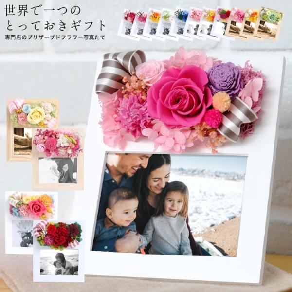 敬老の日 プリザーブドフラワー 写真立て フォトフレーム ギフト 贈り物 誕生日 プレゼント 送料無料 あすつく Photo 01 Gift Shop K Jaw 通販 Yahoo ショッピング