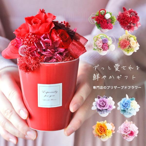 母の日 プリザーブドフラワー プリザ キャンディーカップ ブリザードフラワー 贈り物 誕生日プレゼント 花 母 結婚祝い 還暦祝い 結婚記念日 あすつく 送料無料 Buyee Buyee Japanese Proxy Service Buy From Japan Bot Online