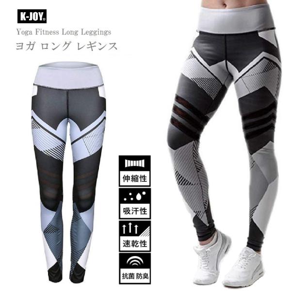 ヨガパンツ スポーツ レギンス ヨガウェア レディース 9分丈 スパッツ タイツ 柄 ホットヨガ ズンバ ジム おしゃれ 661 黒灰c 送料無料 Buyee Buyee 提供一站式最全面最專業現地yahoo Japan拍賣代bid代拍代購服務 Bot Online