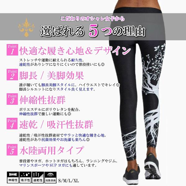 ヨガパンツ スポーツ レギンス ヨガウェア レディース 9分丈 スパッツ タイツ 柄 ホットヨガ ズンバ ジム おしゃれ ツリー柄 送料無料 Buyee Buyee Japanese Proxy Service Buy From Japan Bot Online