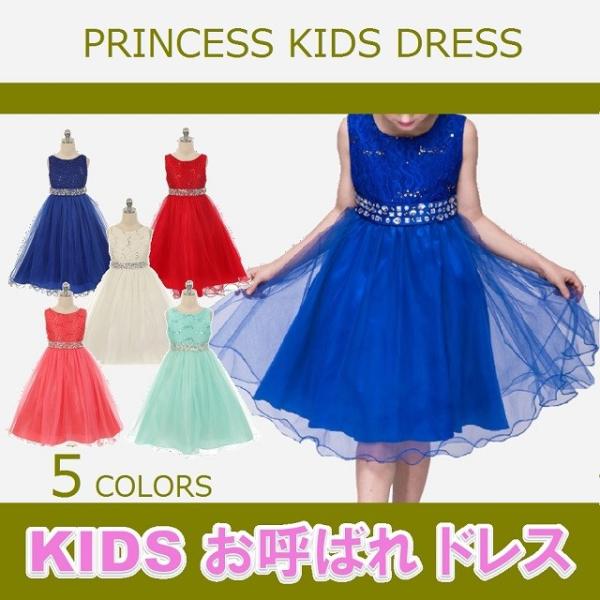 プリンセス キッズドレス 子供ドレス シンデレラ 子供服 ワンピース フォーマル ジュニア 七五三 結婚式 ピアノ 発表会 可愛らしい 送料無料 Buyee 日本代购平台 产品购物网站大全 Buyee一站式代购 Bot Online