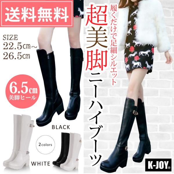 送料無料 6 5cm ニーハイ ブーツ ロングブーツ 厚底 コスプレ ブーツ サイドジッパー 白 黒 レディース 大きいサイズ まで 美脚 Buyee Buyee Japanese Proxy Service Buy From Japan Bot Online