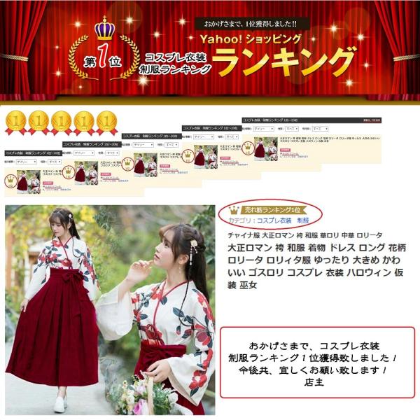 大正ロマン 袴 和服 着物 ドレス ロング 花柄 ロリータ ロリィタ服 ゆったり 大きめ かわいい ゴスロリ コスプレ 衣装 ハロウィン 仮装 巫女 Buyee Buyee 提供一站式最全面最專業現地yahoo Japan拍賣代bid代拍代購服務 Bot Online