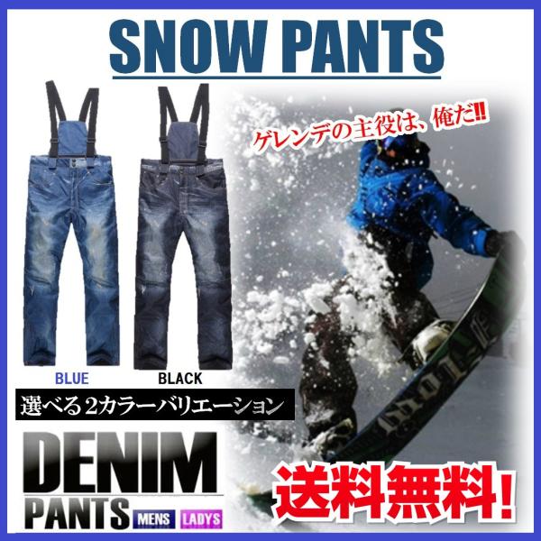 デニム風 スノーボード ウェア パンツ スキー ウェア パンツ スノボ ボード パンツ メンズレディース フェイスマスクセット 送料無料 Buyee Buyee บร การต วกลางจากญ ป น ซ อจากประเทศญ ป น