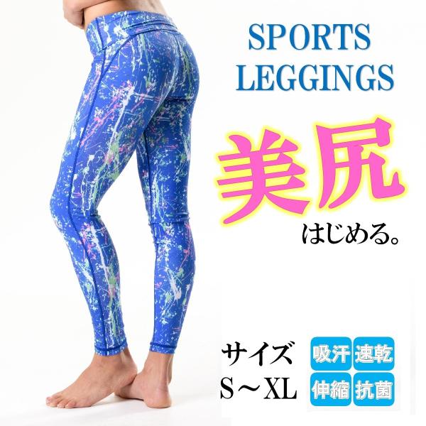 ヨガパンツ スポーツ レギンス ヨガウェア レディース 9分丈 スパッツ タイツ 柄 ホットヨガ ズンバ ジム おしゃれ (送料無料) ペイント柄 /【Buyee】 ヨガパンツ スポーツ レギンス ヨガウェア レディース 9分丈 スパッツ タイツ 柄 ホットヨガ ズンバ ジム おしゃれ (送料無料) ペイント柄 /【Buyee】