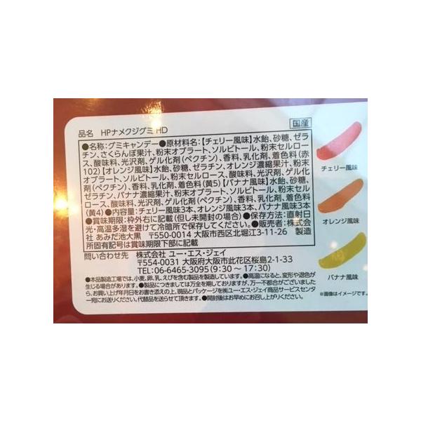 Usj ハリーポッター なめくじグミ ハニーデュークス ユニバ 公式 限定 お菓子 商品 お土産 グッズ Buyee Buyee 日本の通販商品 オークションの代理入札 代理購入