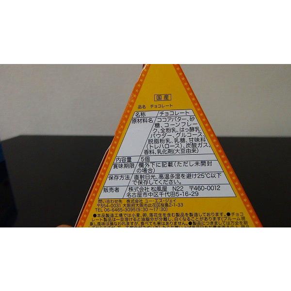 Usj ハリーポッター ハニーデュークス 爆発ボンボン 5個入り ユニバ 公式 お菓子 商品 お土産 Buyee Buyee 日本の通販商品 オークションの入札サポート 購入サポートサービス