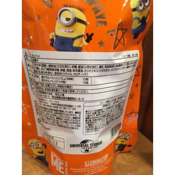 Usj ミニオン袋入りせんべいセット 個入り ユニバ 公式 限定 お菓子 商品 お土産 グッズ Buyee Buyee 日本の通販商品 オークションの代理入札 代理購入