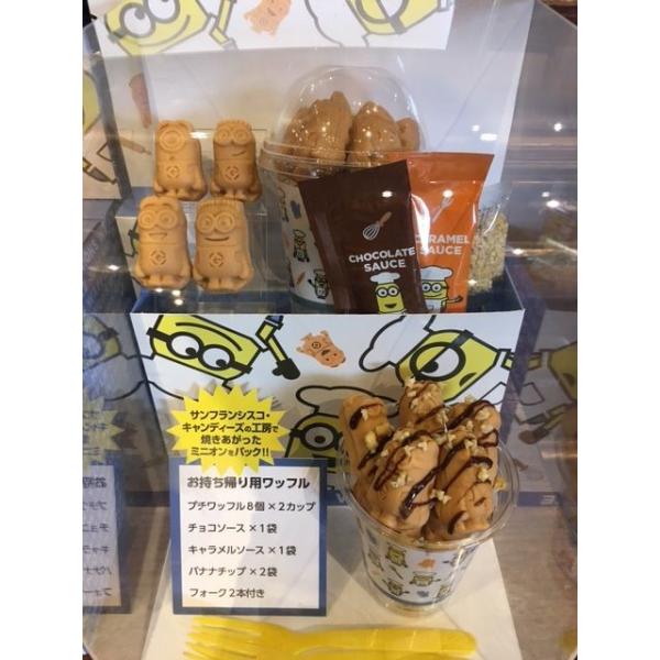 Usj サンフランシスコ キャンディーズ工場で焼き上げたミニオン焼き 2カップ入り ユニバ 公式 限定 お菓子 商品 お土産 グッズ Buyee Buyee 提供一站式最全面最专业现地yahoo Japan拍卖代bid代拍代购服务 Bot Online