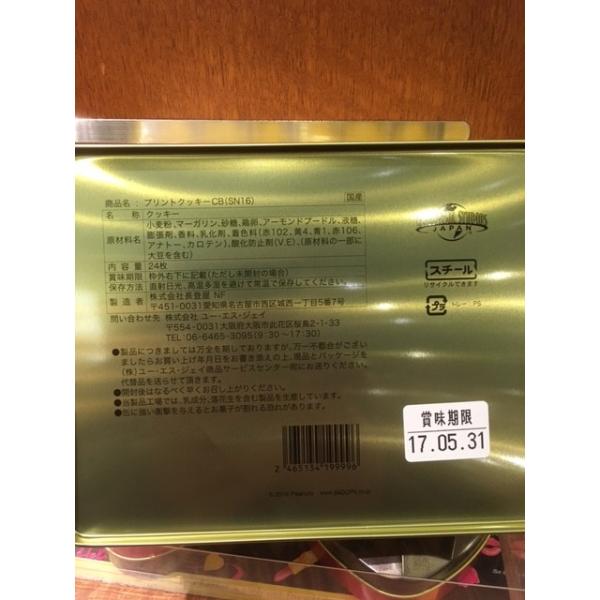 Usj スヌーピー チャーリーブラウン プリントクッキー 24枚入り ユニバ 公式 限定 商品 お土産 グッズ Buyee Buyee Japanese Proxy Service Buy From Japan Bot Online