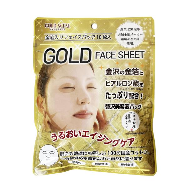 パック・フェイスマスク kana.sy ゴールドフェイスマスク : かなざわカタニYahoo!店 - 通販