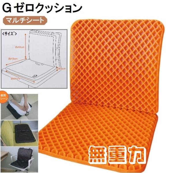 Gゼロクッション マルチシート バンド付カバー 座面44×40cm 通気性 GZCM20-BK 無重力 Gゼロ クッション 座布団 背もたれ付き ダブルサイズ 2つ折り 背もたれ デスクワーク 持ち運び  背もたれ付きクッション 自動車 ド...