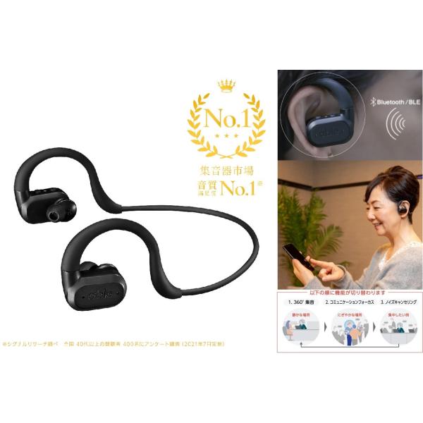【送料無料】ワイヤレス集音器 able aid（エイブル エイド） ワイヤレス集音器 able AID エイブルエイド 集音器 フリークル