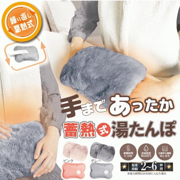 【サイズ・容量】本体サイズ：約幅300×高さ125×奥行230mm本体重量：約1445g（カバー：約145g、湯たんぽ：約1300g）蓄熱用電源コード：約120g【規格】■生産地：中国■素材・成分：■パッケージ：化粧箱【仕様】定格電圧：AC...