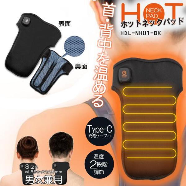 暖かい 温かい ネックホット アウトドア キャンプ ネックウォーマー ネックヒーター 暖房 2022 流行 温め 湯たんぽ ホッカイロ 電気あんか【サイズ】約幅590×高さ205mm【重量】約115g【製造】中国【素材】ナイロン、TPU、ポ...