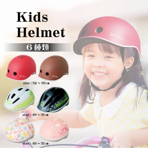 キッズヘルメット 子供用 調節ダイヤル付 ヘルメット 46cm-56cm 子供 自転車 夏休み お出かけ 徒歩 防災 災害 備え 被災 アウトドア レジャー キャンプ 子供用ヘルメット