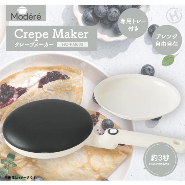 clore クレープメーカー ZEOOR クレープ 鉄板 クレープメーカー クレープ焼き器 板厚4.5