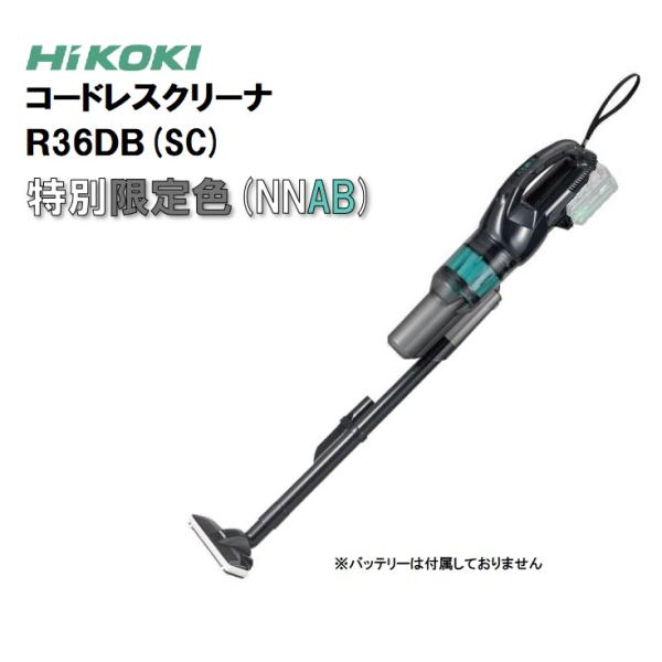 他サイト： 【台数限定】 コードレスクリーナ R36DB(SC) 限定色(NNAB) ハイコーキ 2段サイクロン式 36V マルチボルト専用 掃除機 [カーボングレー＆アクアブルー]の商品画像