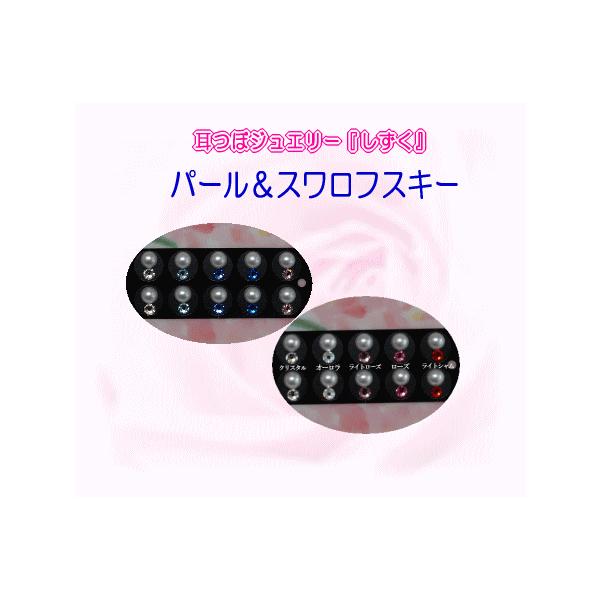 耳つぼジュエリー しずく パール スワロフスキー 耳ツボ ダイエット 健康 美容 耳介療法 東洋医学 痛み イヤリング Buyee Buyee Japanese Proxy Service Buy From Japan Bot Online