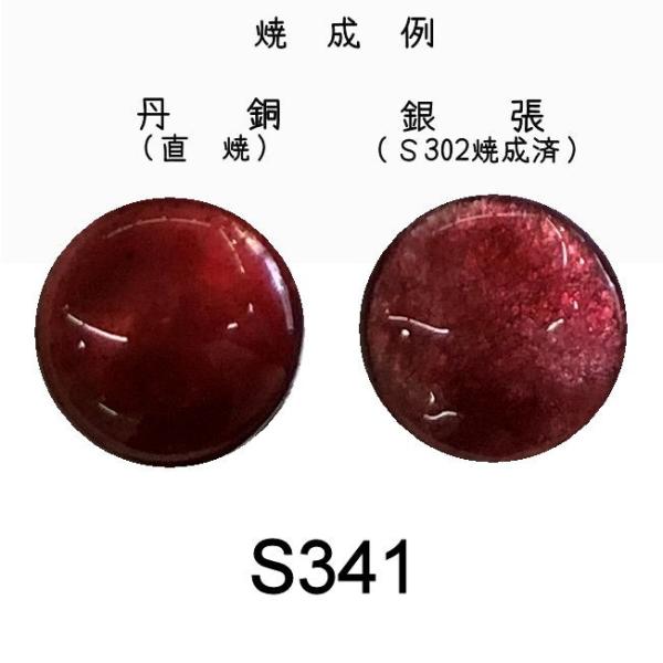 七宝焼き　材料　釉薬　透明赤色系18色まとめセット k-kujyaku_s341