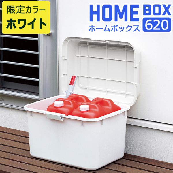 灯油タンク 収納ボックス みんな探してる人気モノ 灯油タンク 収納ボックス 花 ガーデン Diy