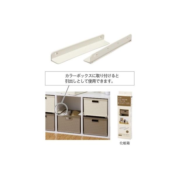 カラーボックス用 シキレールワイド khxv5rg Amazon | カインズ カラーボックス用 シキレールワイド | カインズ