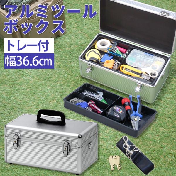 JEJアステージ 収納ボックス 工具箱 工具収納ボックス DIY工具 収納