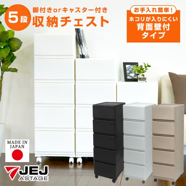収納ケース チェスト 収納チェスト ほこりが入りにくい 限定カラー壁付