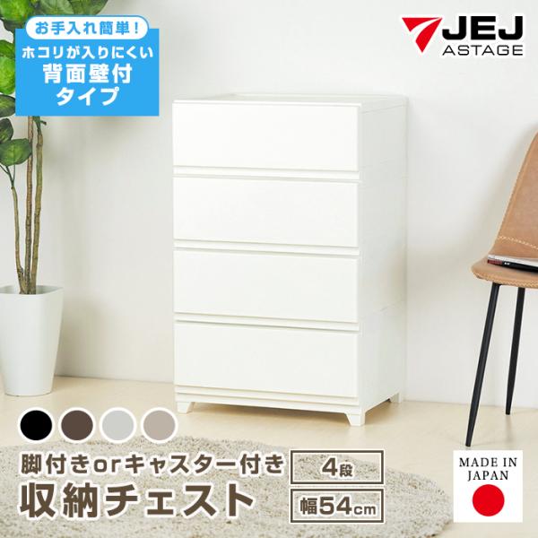 商品名壁付収納チェスト ワイド 4段特徴側面と背面に壁がついた、ホコリが入りにくい壁付収納チェスト。引き出し底面には引き出し抜け落ちストッパー付き。マットな質感でお部屋になじみます。※他店舗にて同型の別カラー商品が販売されております。製品サ...