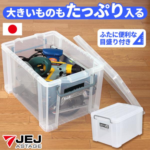 商品名NCボックス #45特徴収納に便利なフタ付きコンテナボックス。内側は凹凸がなく、物が入れやすくなっています。スタッキング(積み重ね)が可能です。製品サイズ(約)幅37.9cm×奥行54.5cm×高さ32.2cm製品内寸(約)幅30.9...