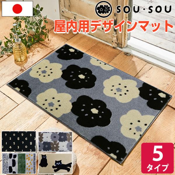 クリーンテックス・ジャパン 玄関マット デザインマット 室内用 屋内用