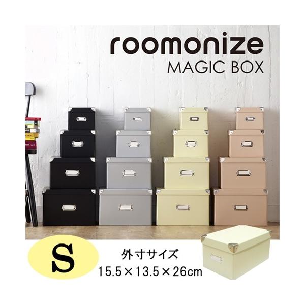 折りたたみ収納 収納ボックス 収納ケース TOFFY トフィー マジックボックス roomonize S 幅15.5cm 奥行26cm 高さ13.5cm デザインボックス 雑貨収納