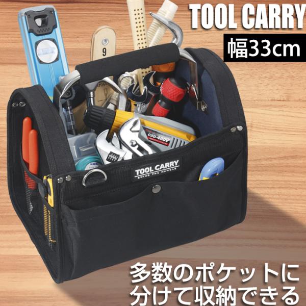 収納ボックス 工具箱 工具収納ボックス 収納ケース ツールキャリー TC-330 小型 ブラック 黒 JEJアステージ ハンドル付き 持ち手