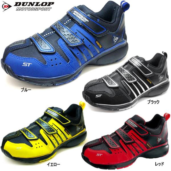 ダンロップ 安全靴 マグナムst302の人気商品 通販 価格比較 価格 Com